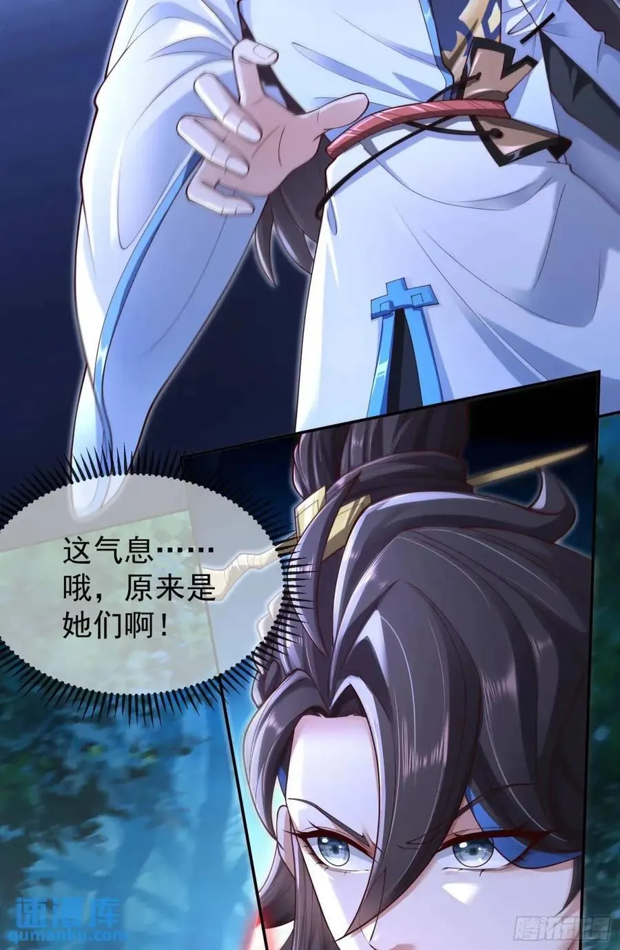 041-姐妹‘反目’！ 第26页