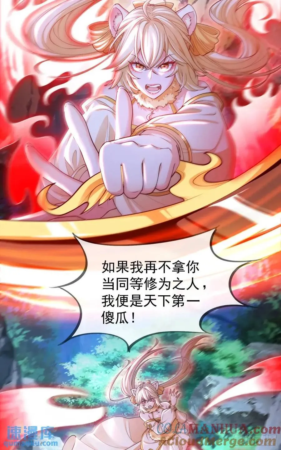 041-姐妹‘反目’！ 第31页