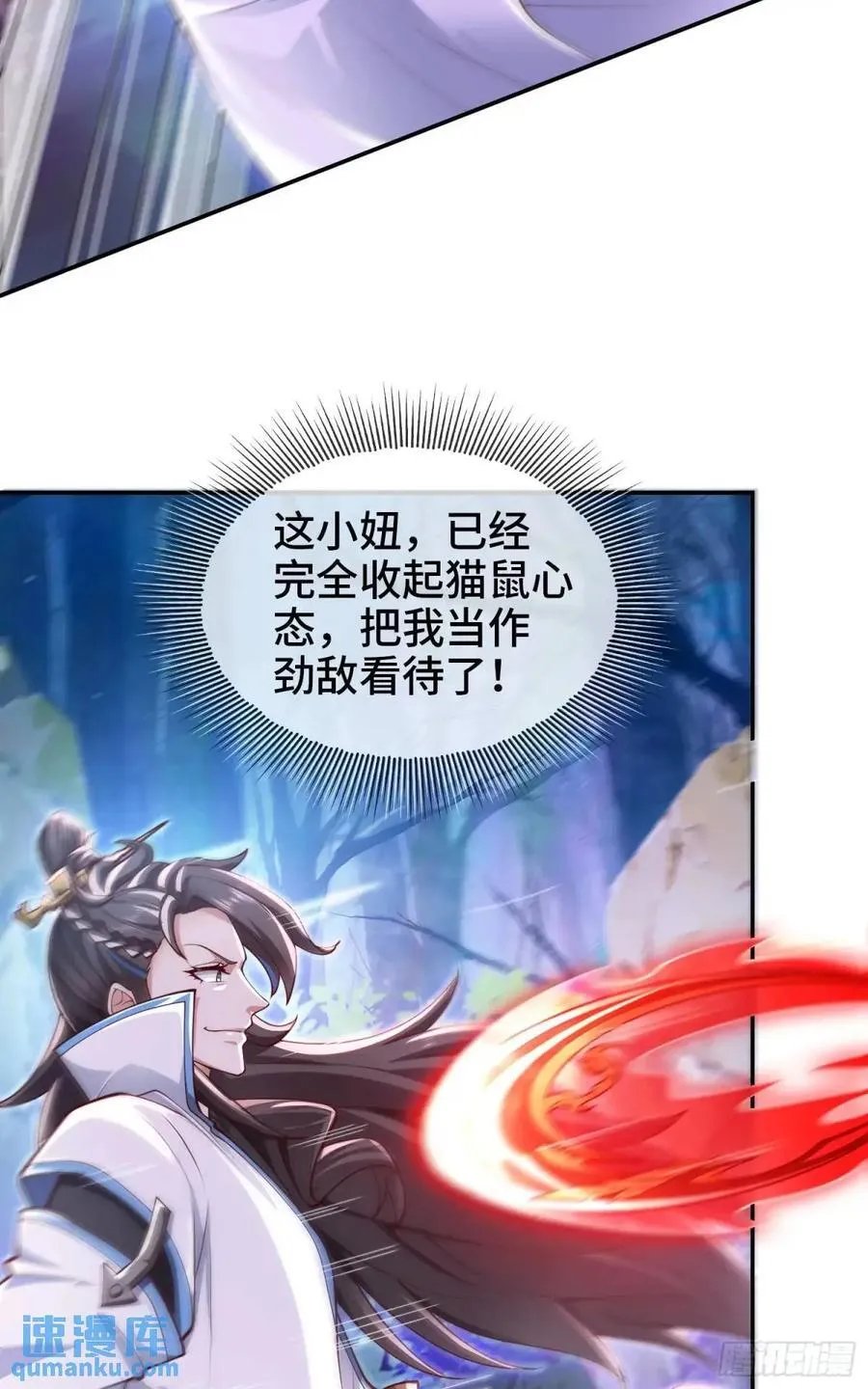 041-姐妹‘反目’！ 第33页