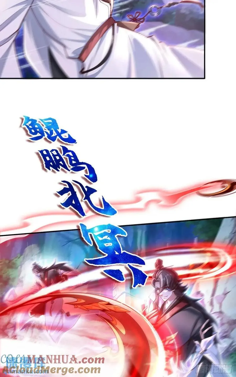 041-姐妹‘反目’！ 第34页