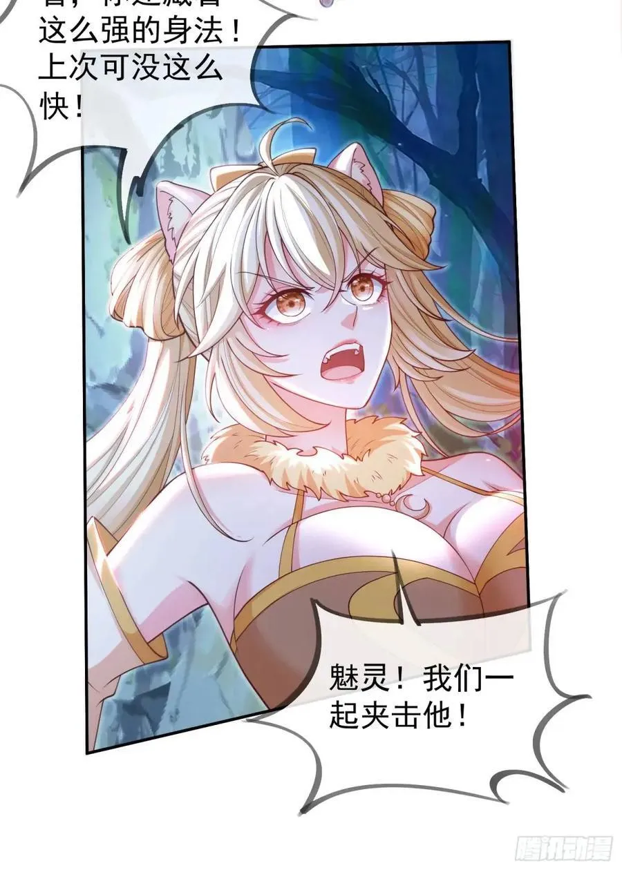 041-姐妹‘反目’！ 第36页