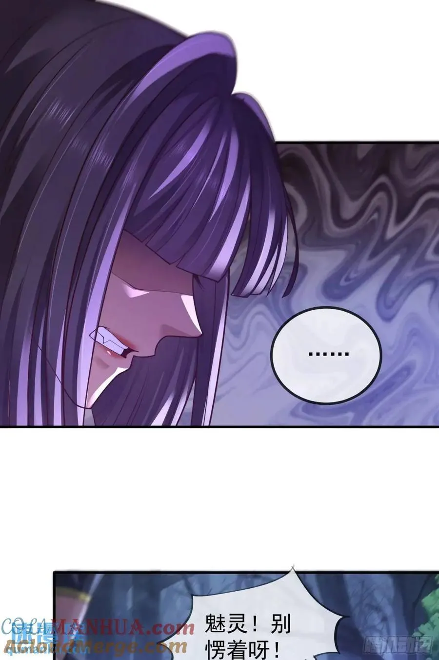 041-姐妹‘反目’！ 第37页
