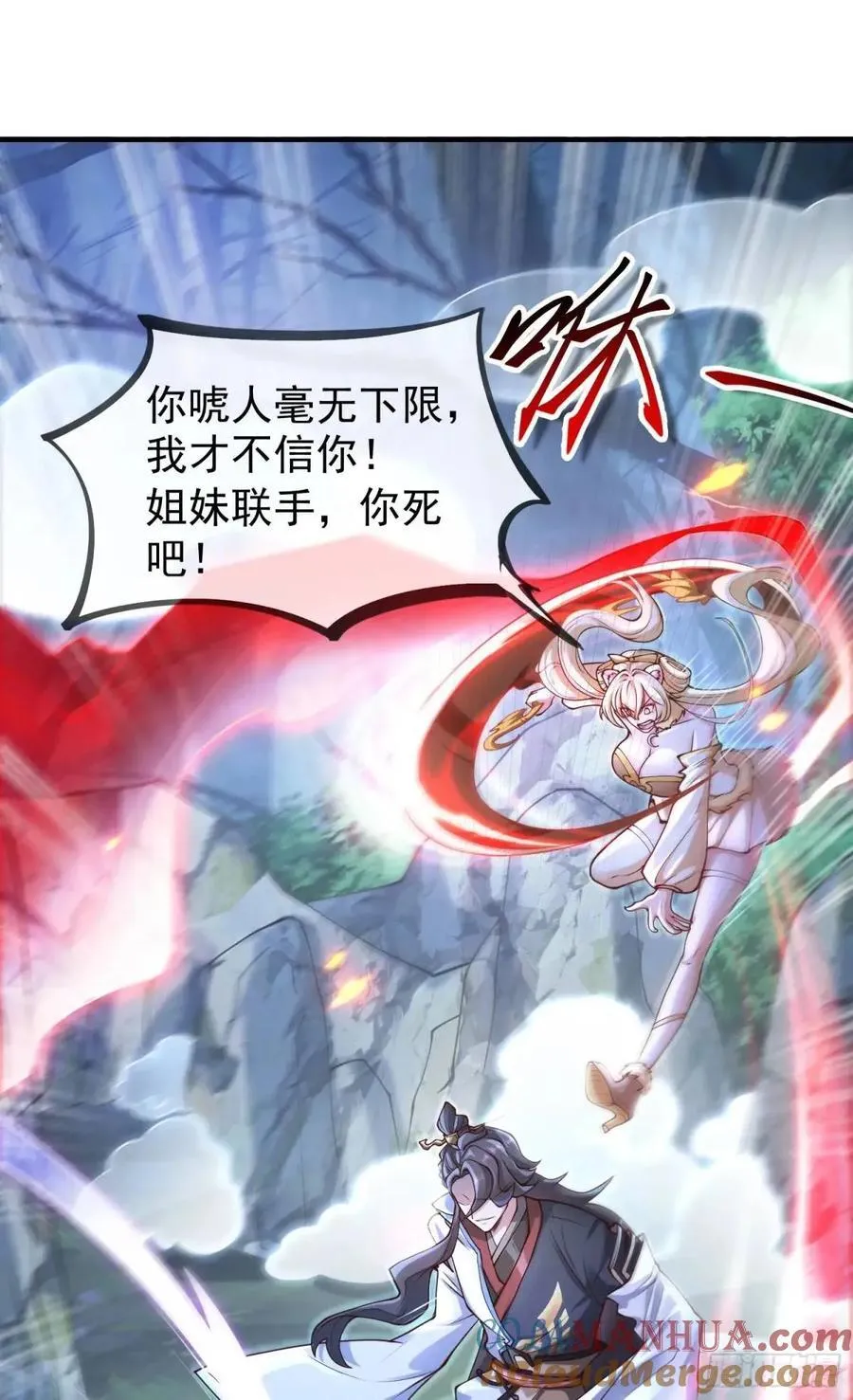 041-姐妹‘反目’！ 第43页