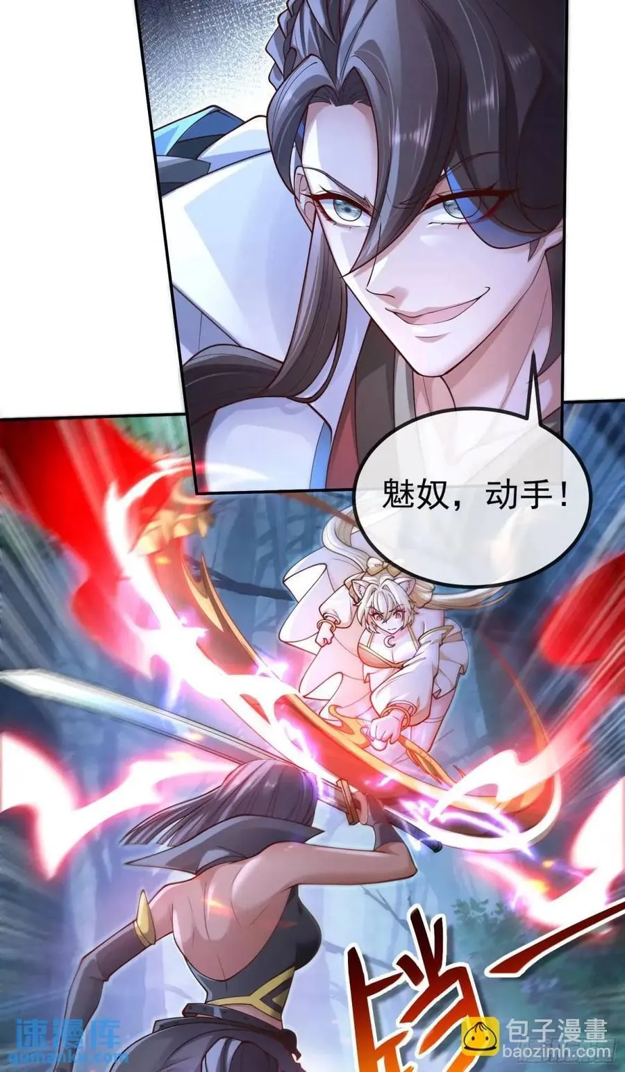 041-姐妹‘反目’！ 第45页