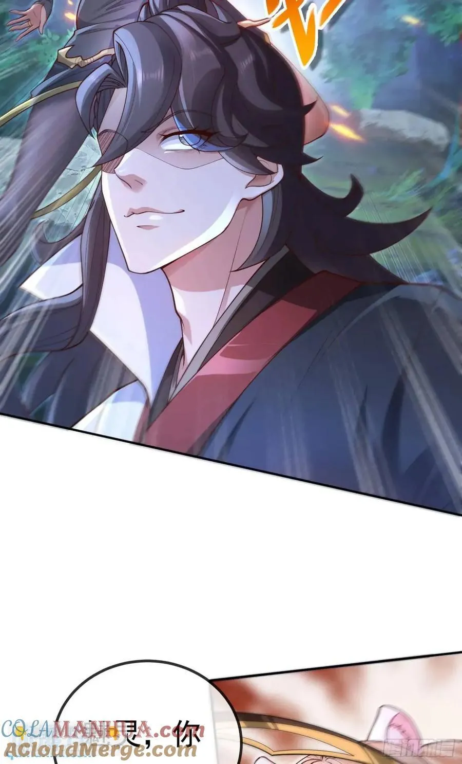 041-姐妹‘反目’！ 第46页