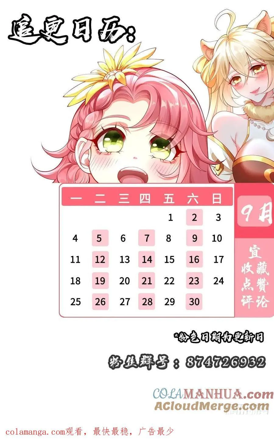041-姐妹‘反目’！ 第49页