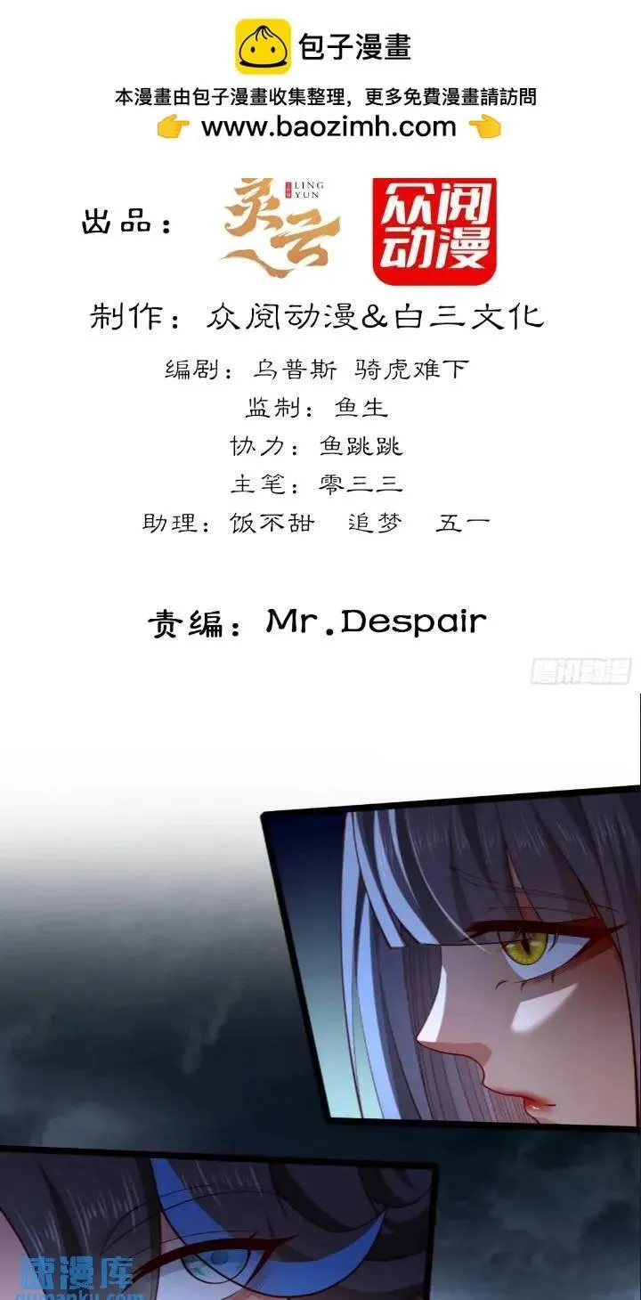 040-妖皇裁决，魅灵处死！ 第2页