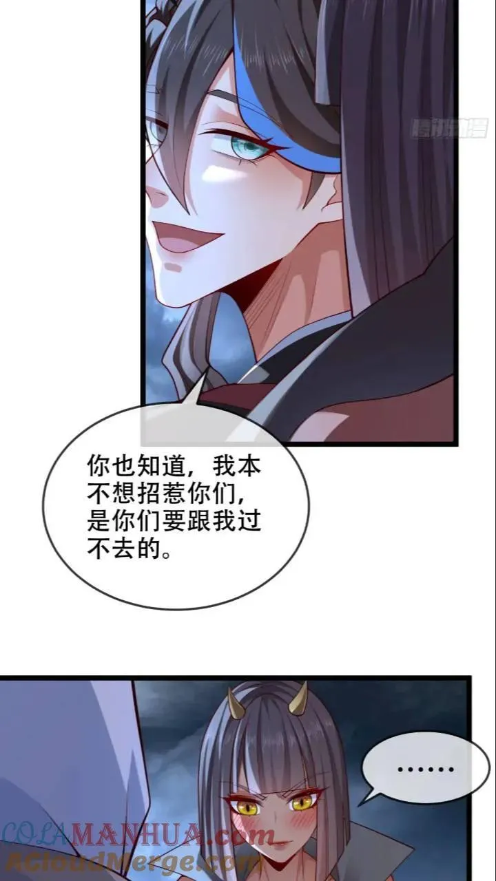 040-妖皇裁决，魅灵处死！ 第4页