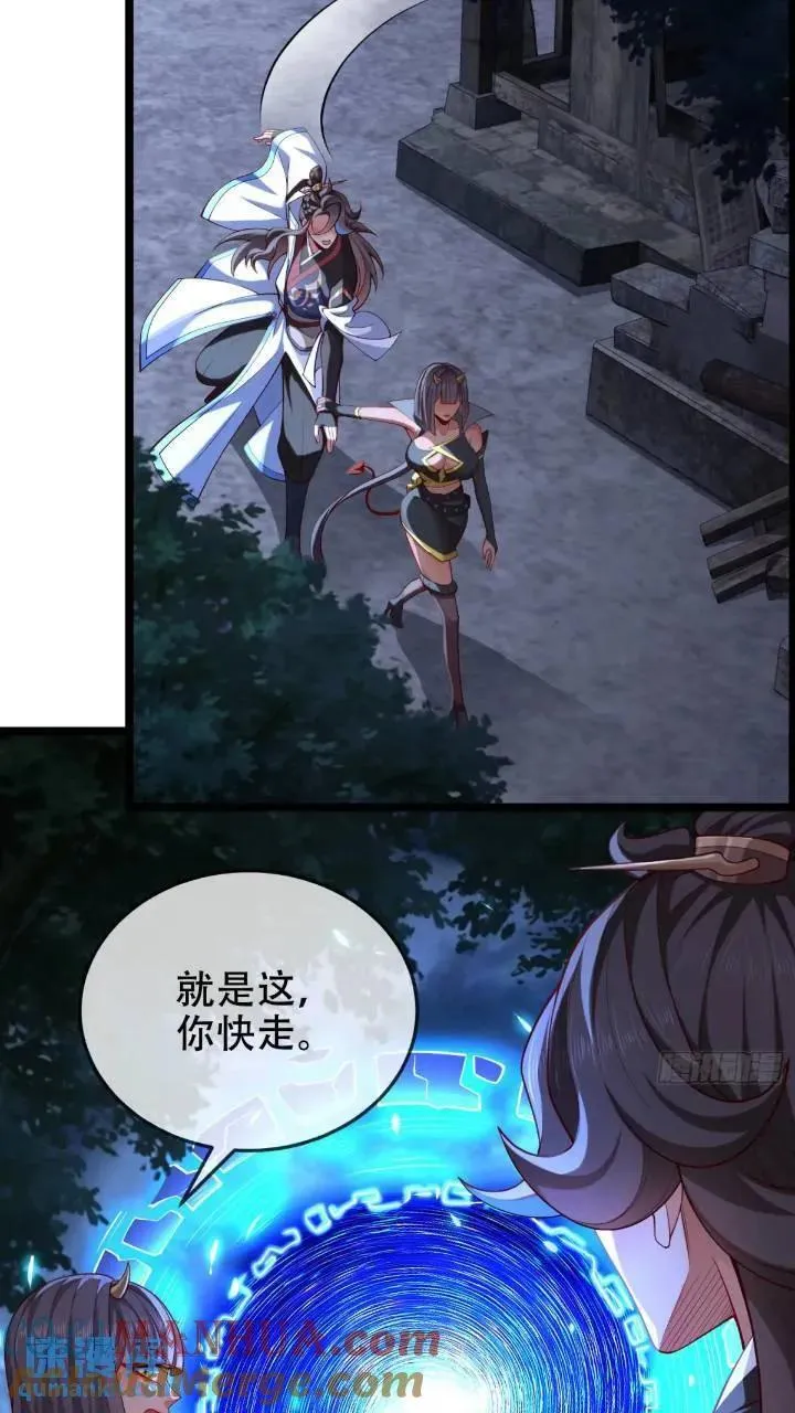 040-妖皇裁决，魅灵处死！ 第7页