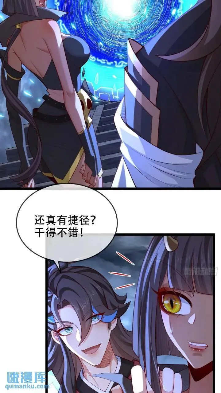 040-妖皇裁决，魅灵处死！ 第8页