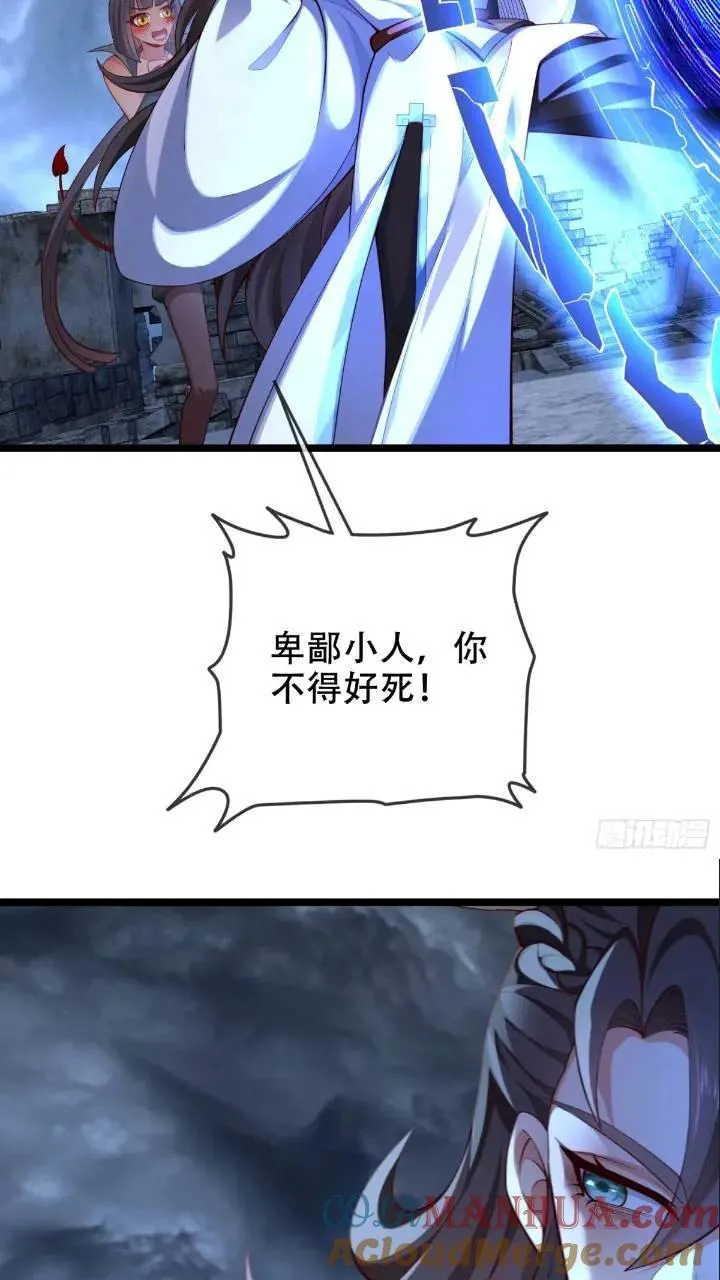 040-妖皇裁决，魅灵处死！ 第10页
