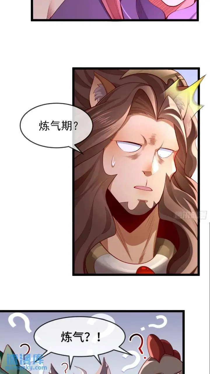 040-妖皇裁决，魅灵处死！ 第24页