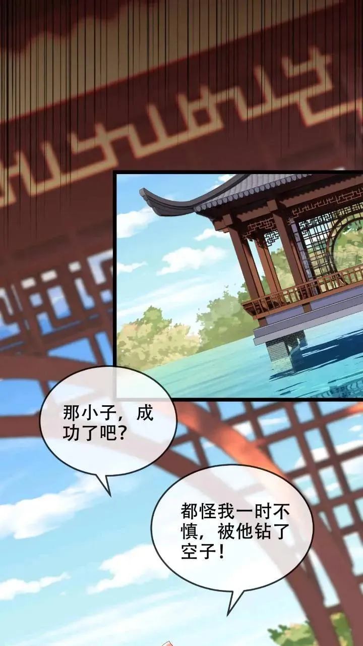 040-妖皇裁决，魅灵处死！ 第39页