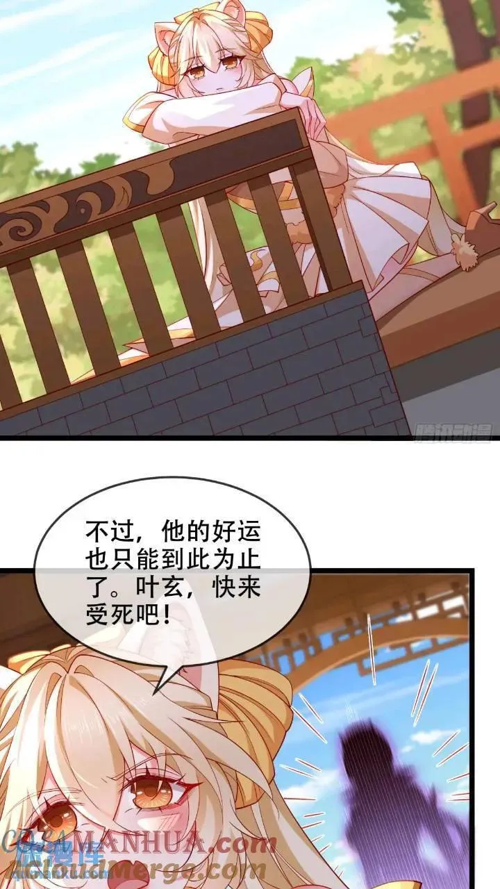 040-妖皇裁决，魅灵处死！ 第40页