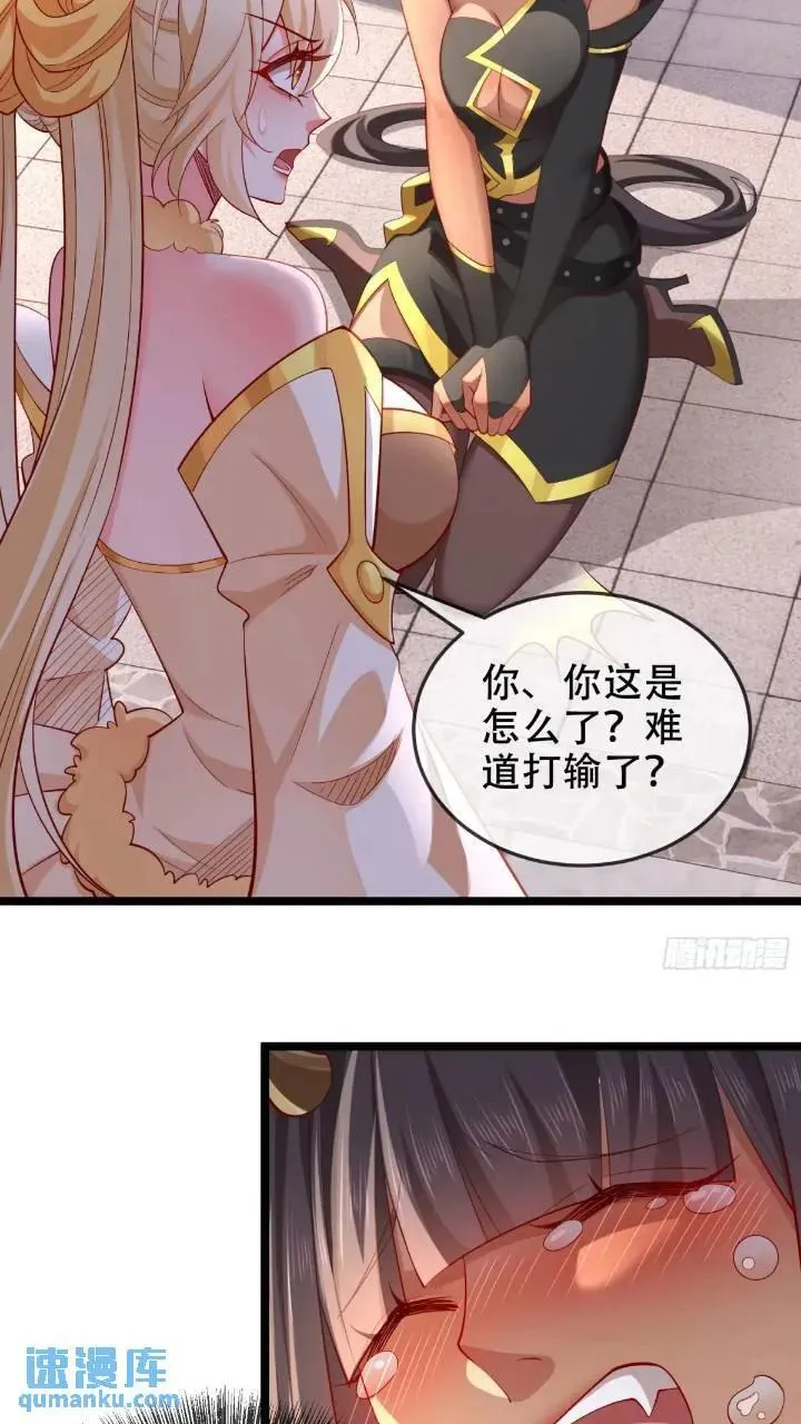 040-妖皇裁决，魅灵处死！ 第45页