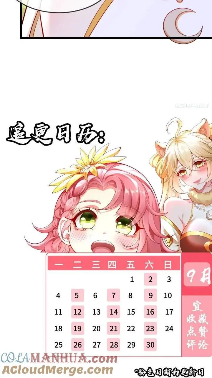 040-妖皇裁决，魅灵处死！ 第52页