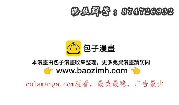 040-妖皇裁决，魅灵处死！ 第53页