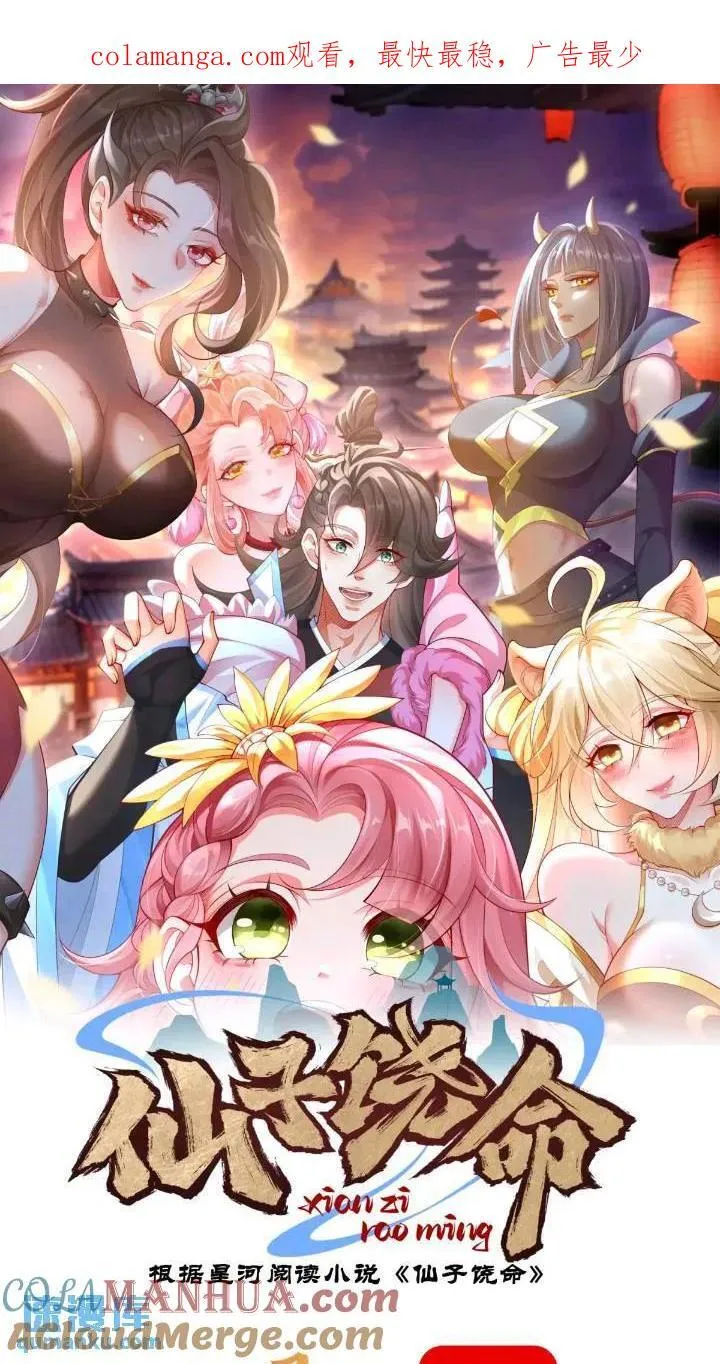039-魅灵小女仆 第1页