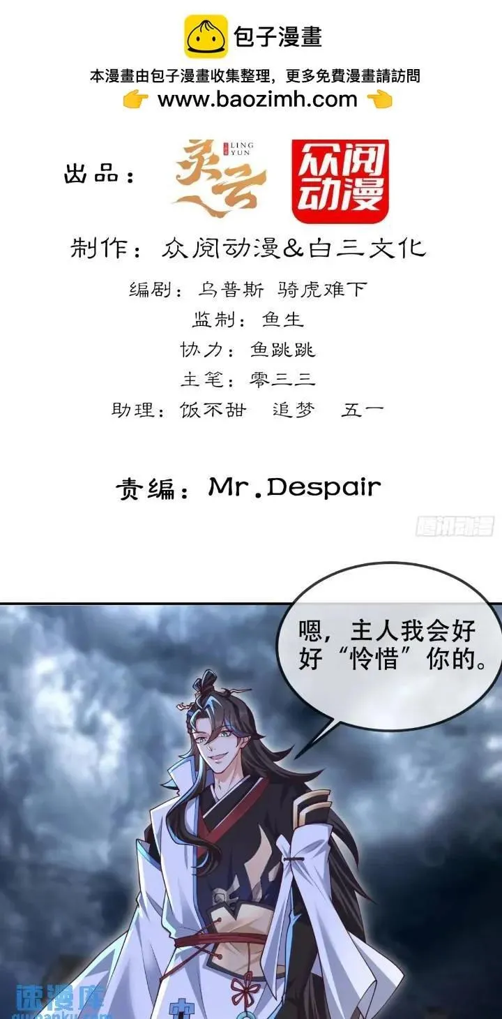 039-魅灵小女仆 第2页
