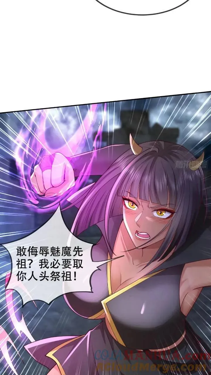 039-魅灵小女仆 第7页