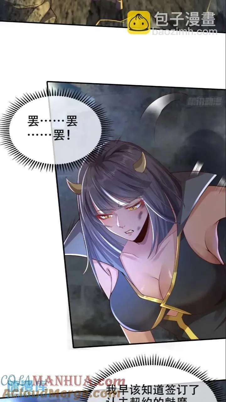 039-魅灵小女仆 第13页