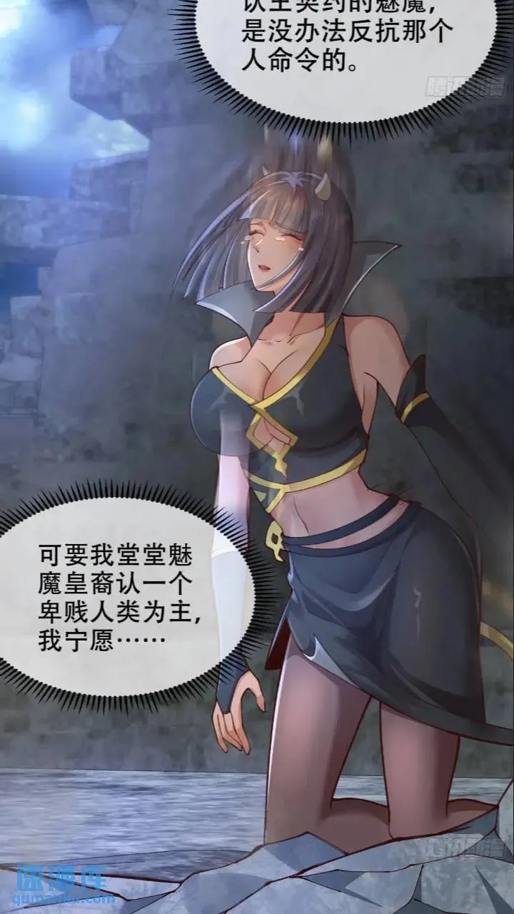 039-魅灵小女仆 第14页