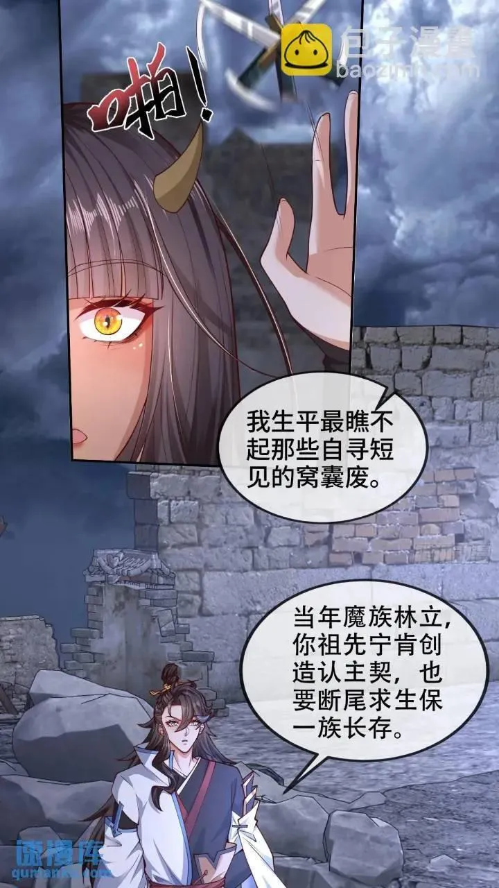 039-魅灵小女仆 第17页