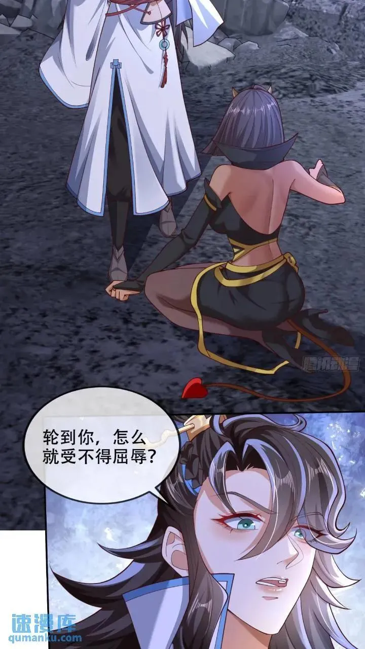 039-魅灵小女仆 第18页