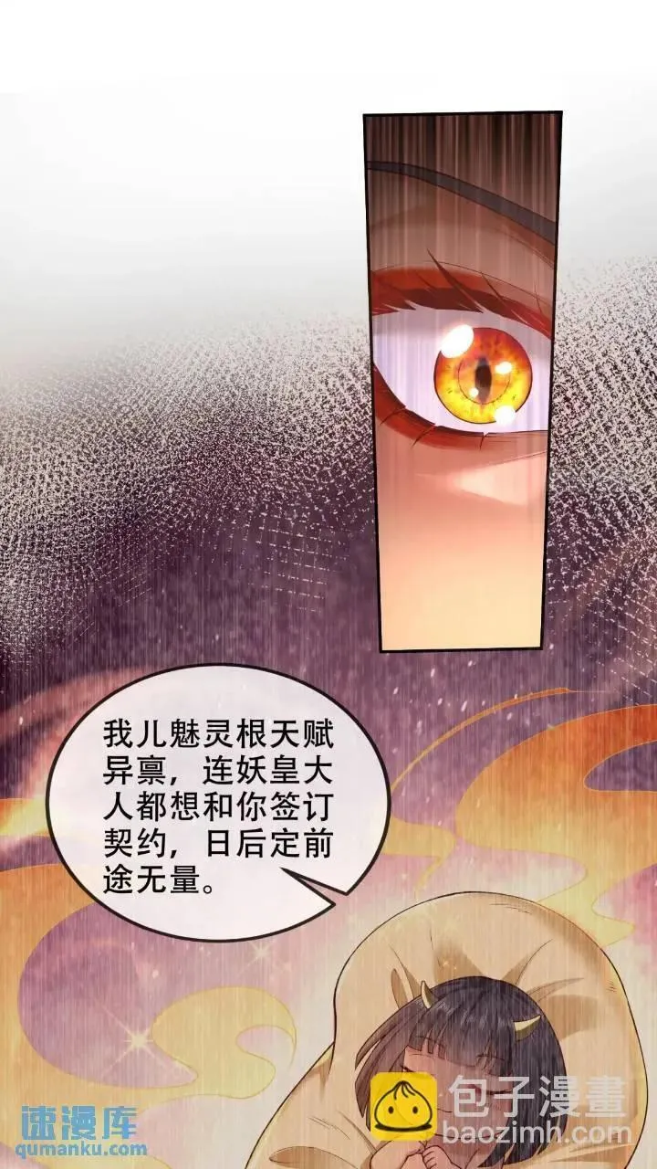 039-魅灵小女仆 第20页