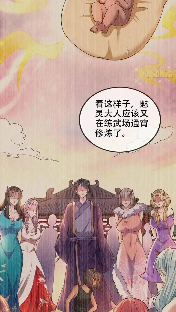 039-魅灵小女仆 第21页