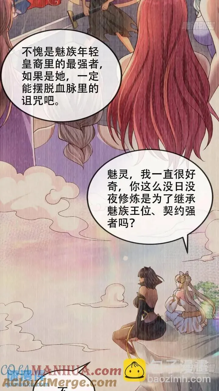 039-魅灵小女仆 第22页