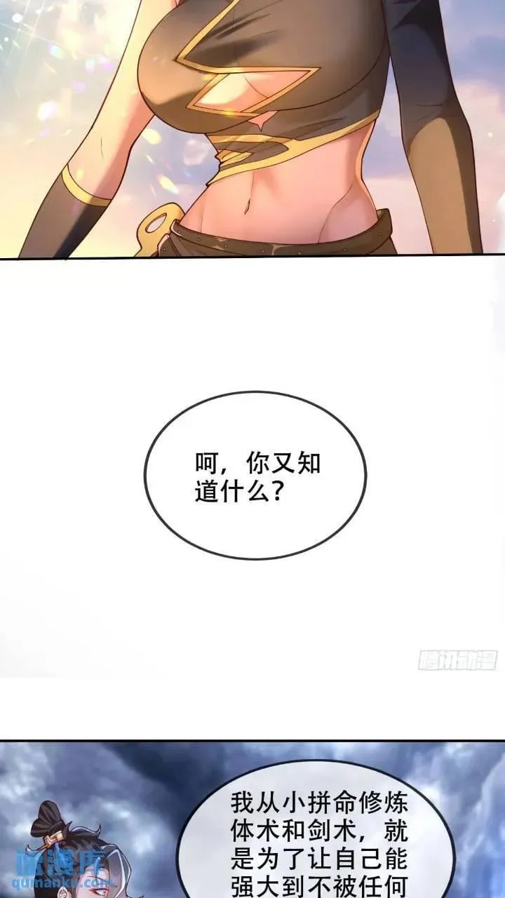 039-魅灵小女仆 第24页