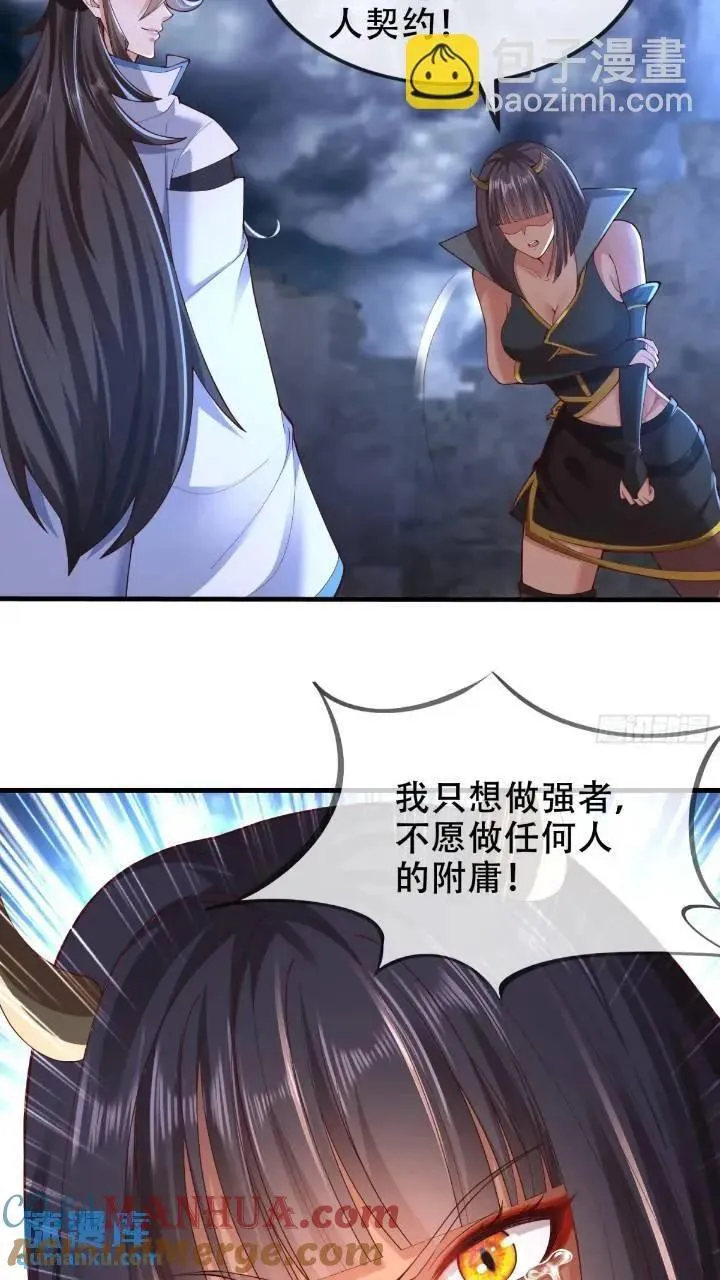 039-魅灵小女仆 第25页