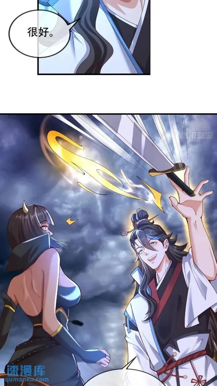 039-魅灵小女仆 第27页