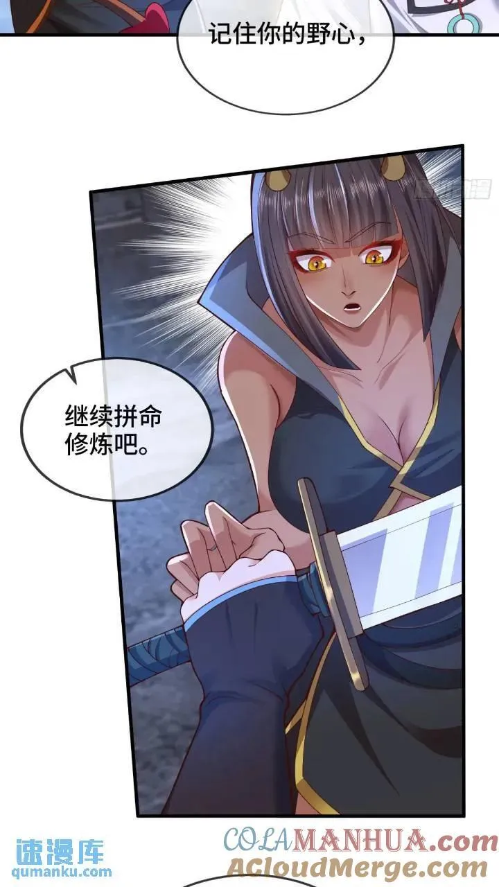 039-魅灵小女仆 第28页