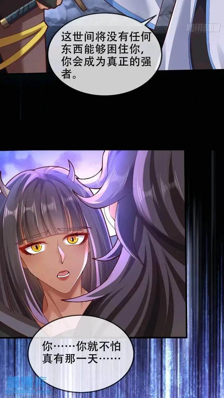 039-魅灵小女仆 第30页