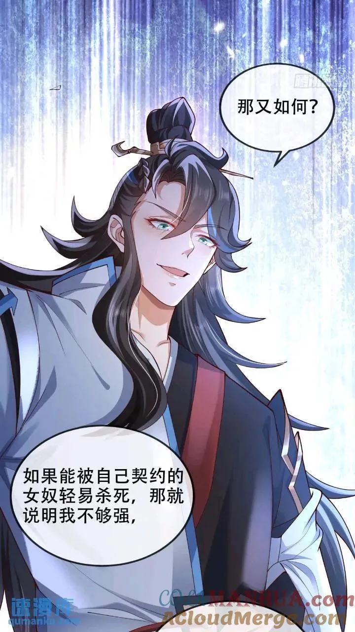 039-魅灵小女仆 第31页