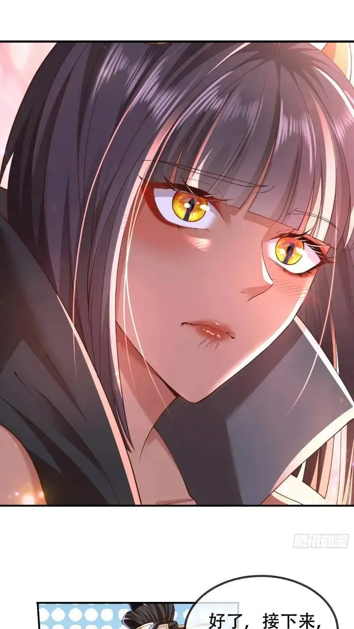 039-魅灵小女仆 第33页