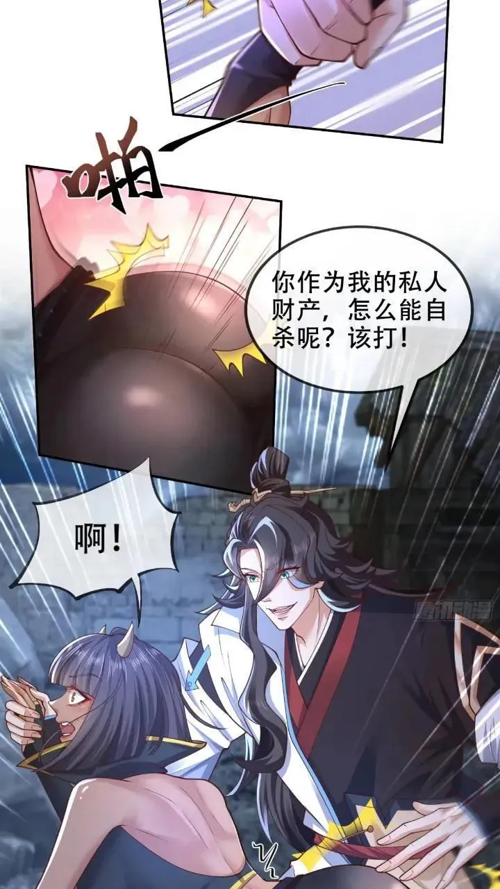 039-魅灵小女仆 第35页