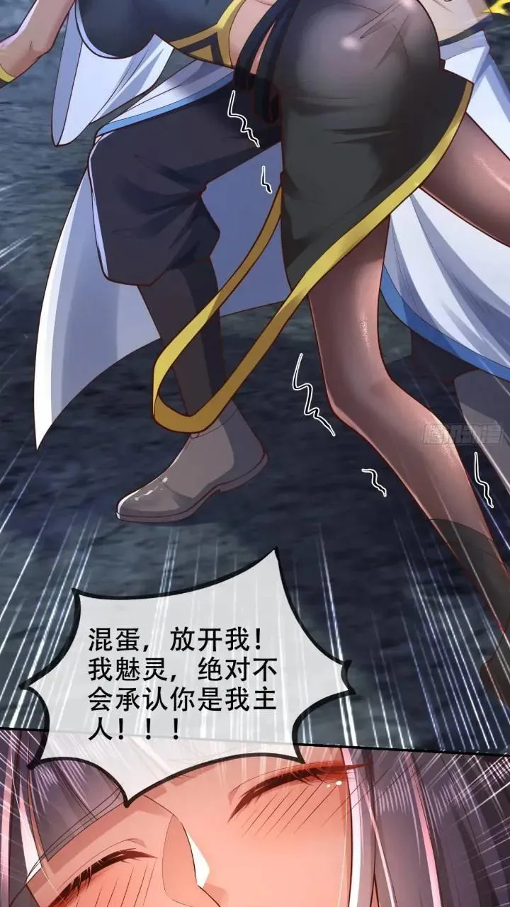 039-魅灵小女仆 第36页