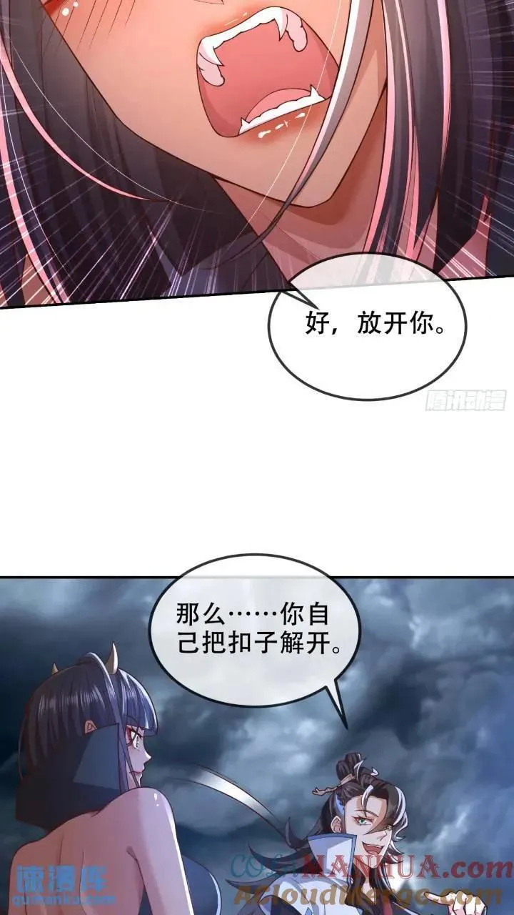 039-魅灵小女仆 第37页