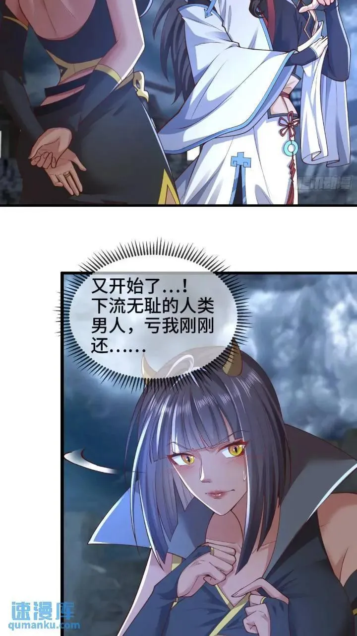 039-魅灵小女仆 第38页