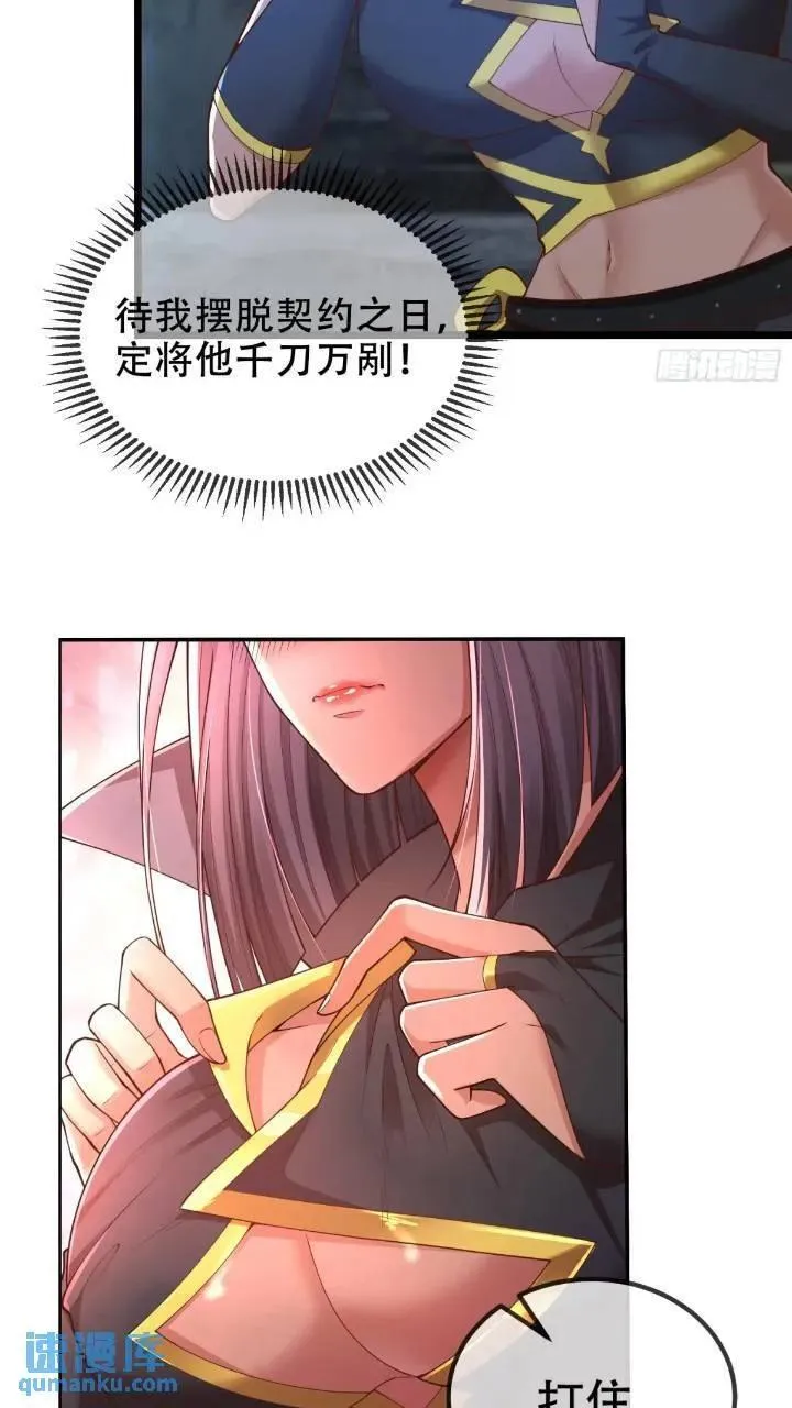 039-魅灵小女仆 第39页