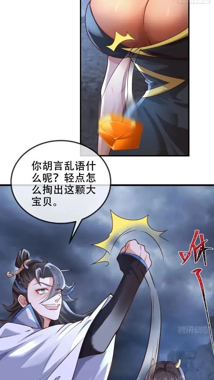 039-魅灵小女仆 第41页