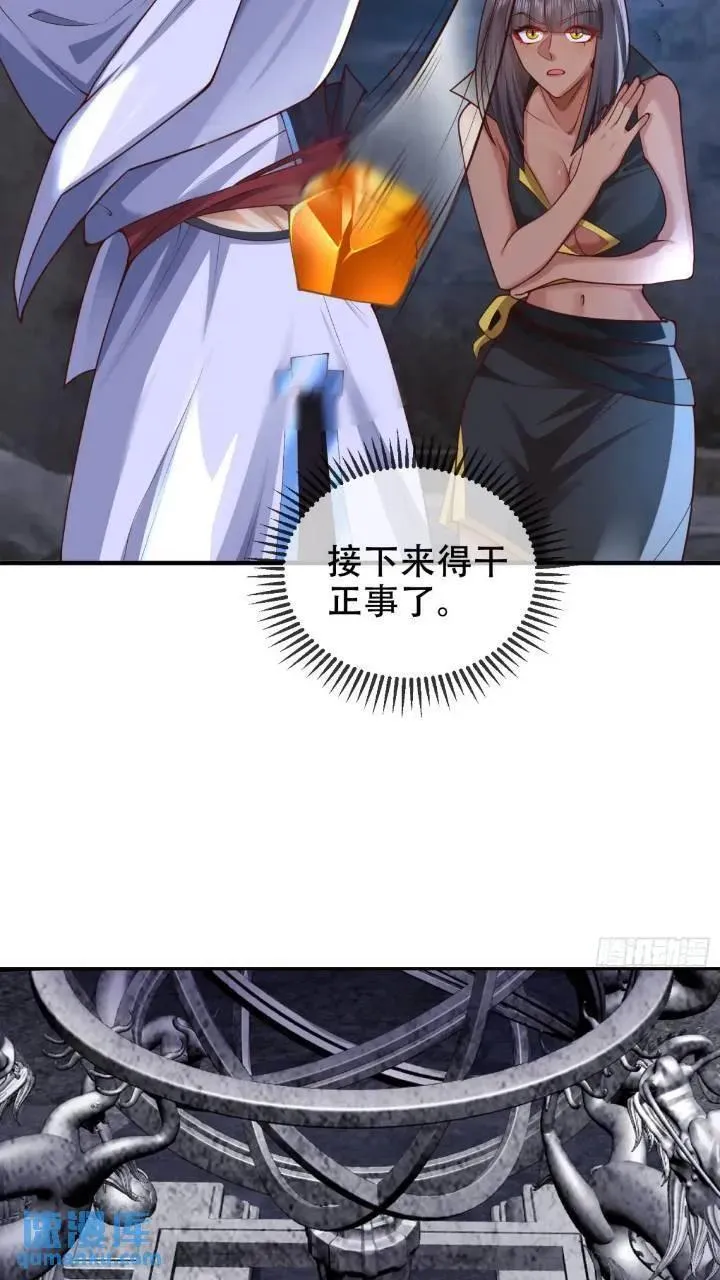 039-魅灵小女仆 第42页
