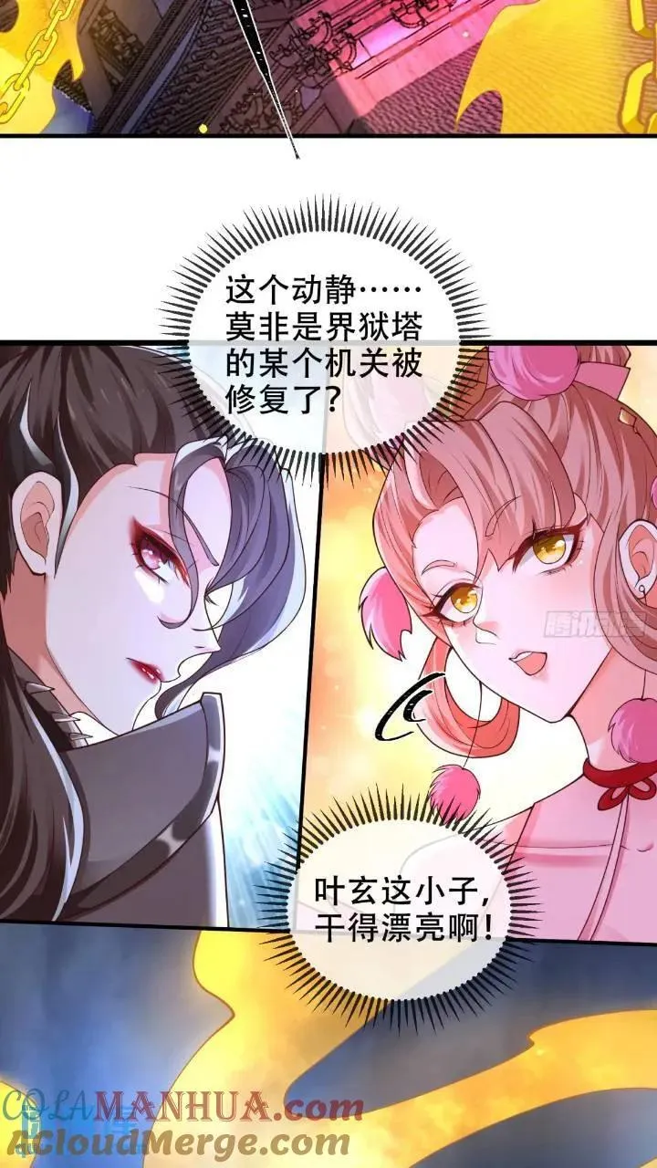 039-魅灵小女仆 第46页