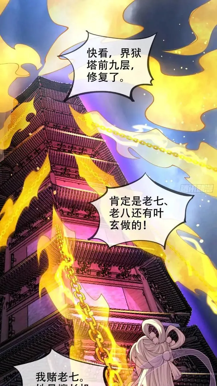 039-魅灵小女仆 第47页