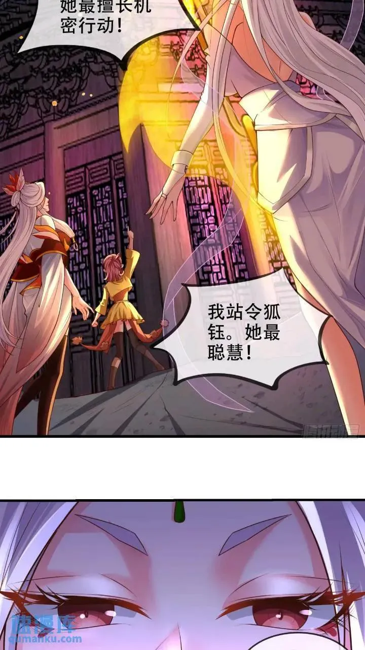 039-魅灵小女仆 第48页