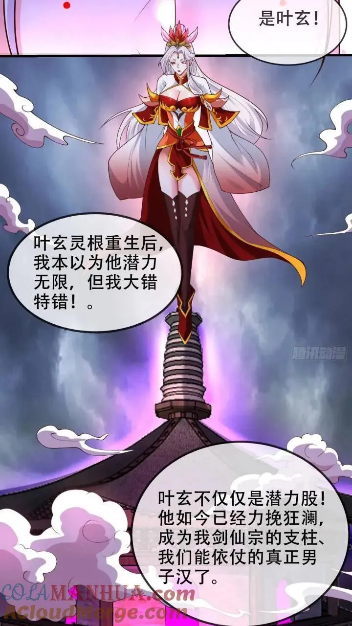 039-魅灵小女仆 第49页