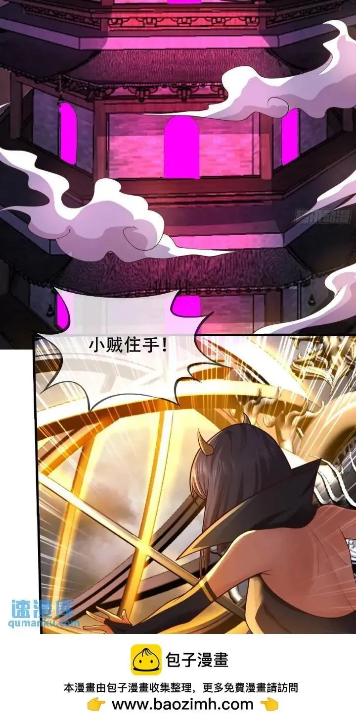 039-魅灵小女仆 第50页